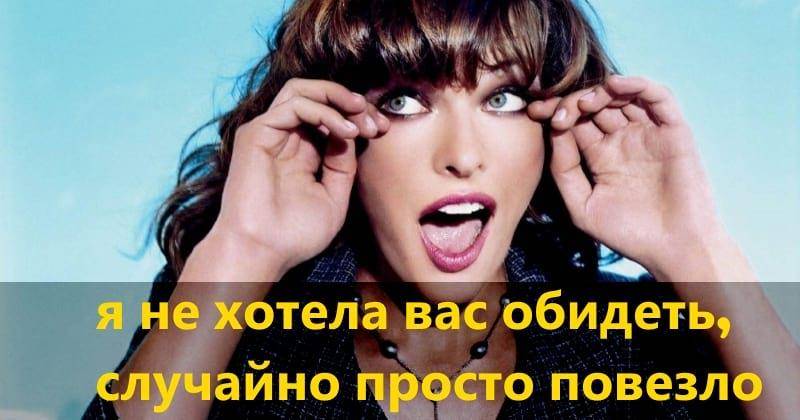 Картинки по запроÑу Подборка разрывных двуÑтиший Ð´Ð»Ñ Ñ†ÐµÐ½Ð¸Ñ‚ÐµÐ»ÐµÐ¹ тонкого юмора