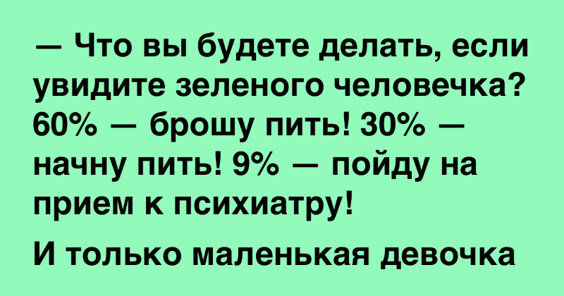 Как 35 вчера же было 18 прикольные картинки