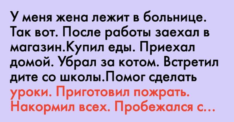 Хочу в больницу. Жена лежит. Надоела больница хочу домой. Лежу в больнице хочу домой.